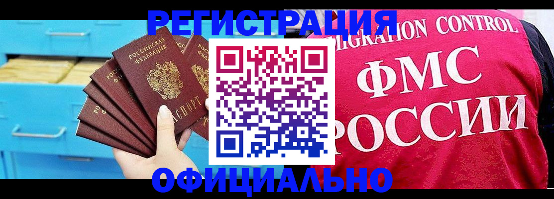 временная регистрация надежно в Гремячинске