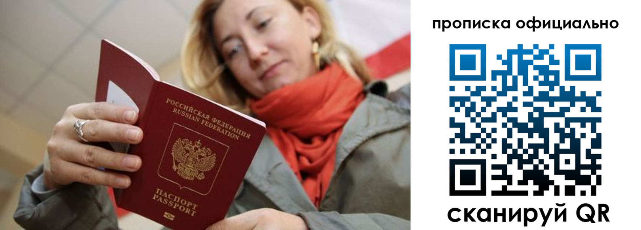 прописка поиск в Гремячинске