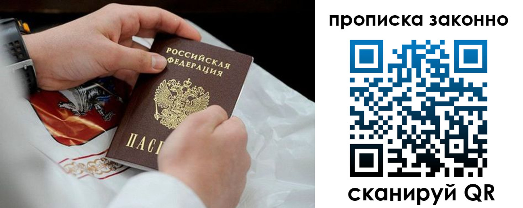 прописка в Гремячинске
