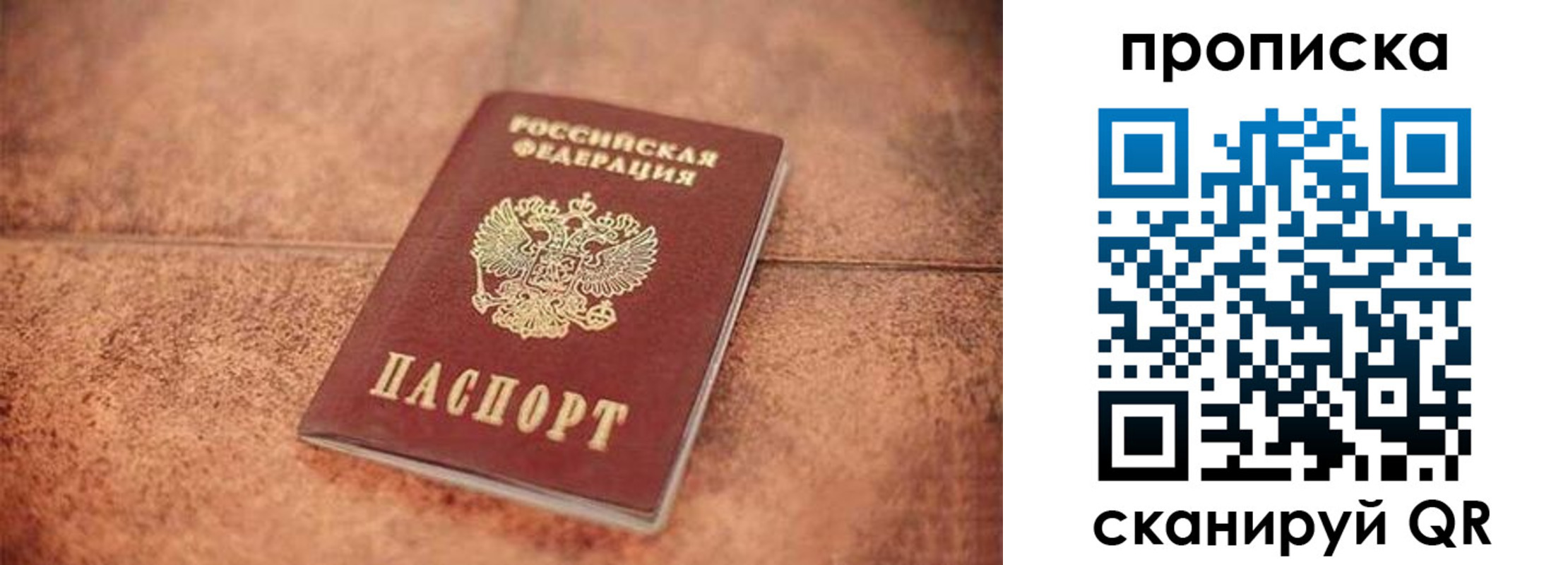 временная регистрация собственник в Гремячинске