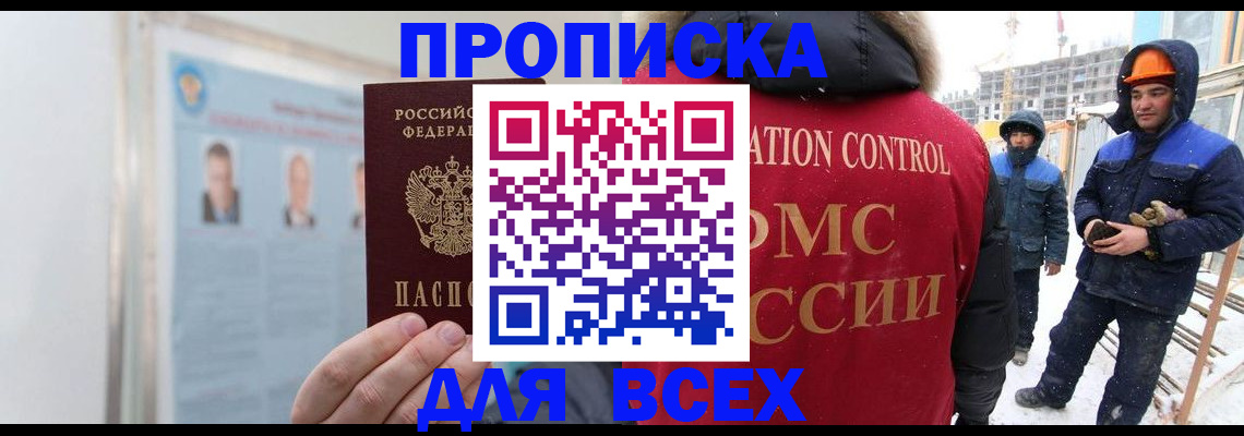временная регистрация адрес в Гремячинске