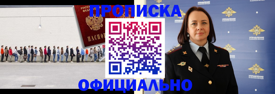 где прописаться в Гремячинске